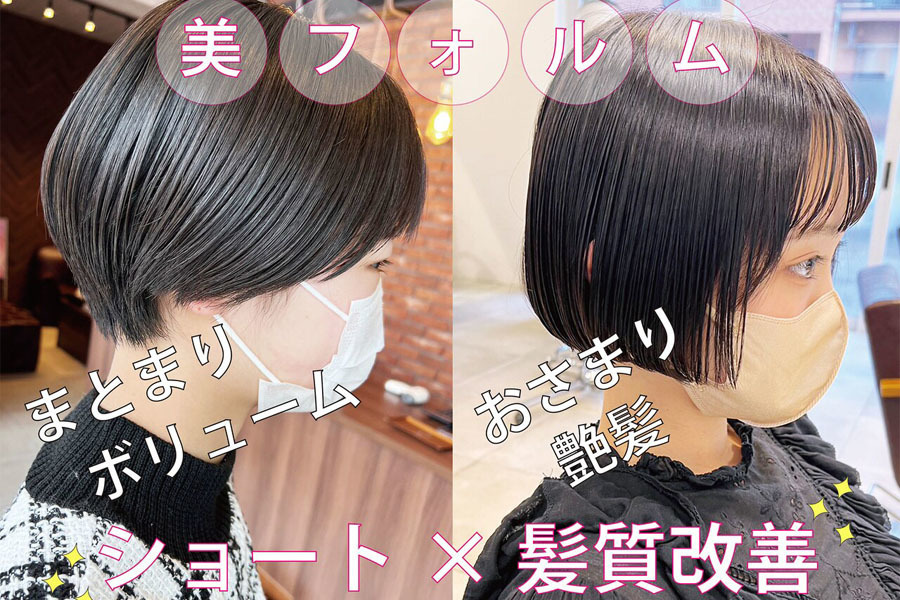 艶ショートヘア